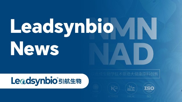 News｜引航生物閃耀博鰲健康食品科學大會，原創(chuàng)科技成果引矚目！