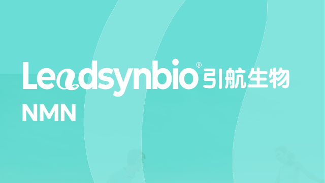 深度解析NMN原料的流動(dòng)性，科學(xué)評(píng)價(jià)方法大公開！｜產(chǎn)品科普
