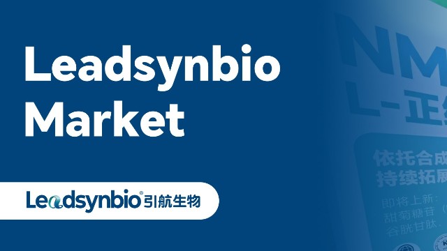 Market |引航生物攜新品亮相2024食研匯超級原料大會，彰顯大健康創(chuàng)新實力
