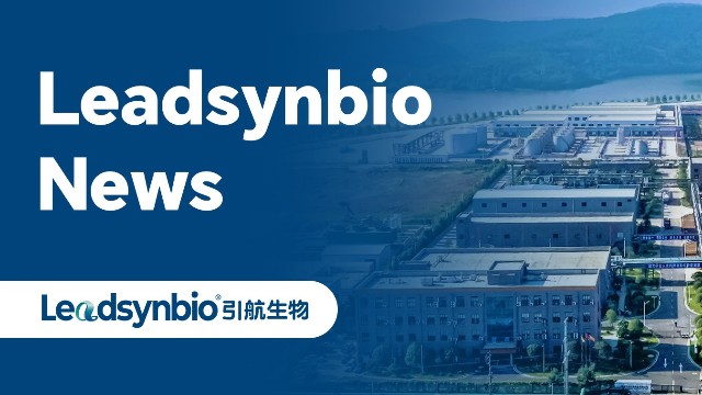 引航生物榮獲省級綠色工廠稱號，以綠色智造推動可持續(xù)發(fā)展｜News