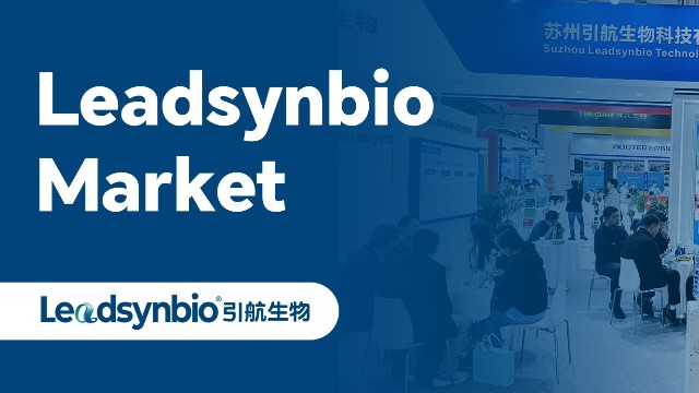 Market |引航生物閃耀2025飼料工業(yè)展，原創(chuàng)合成生物技術(shù)引行業(yè)矚目!