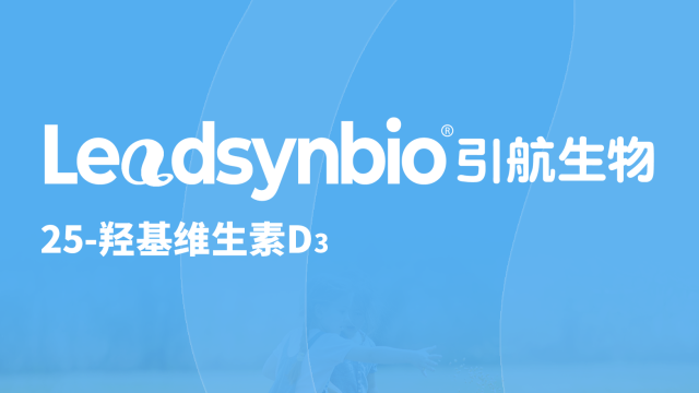 25-羥基維生素D?應(yīng)用指南